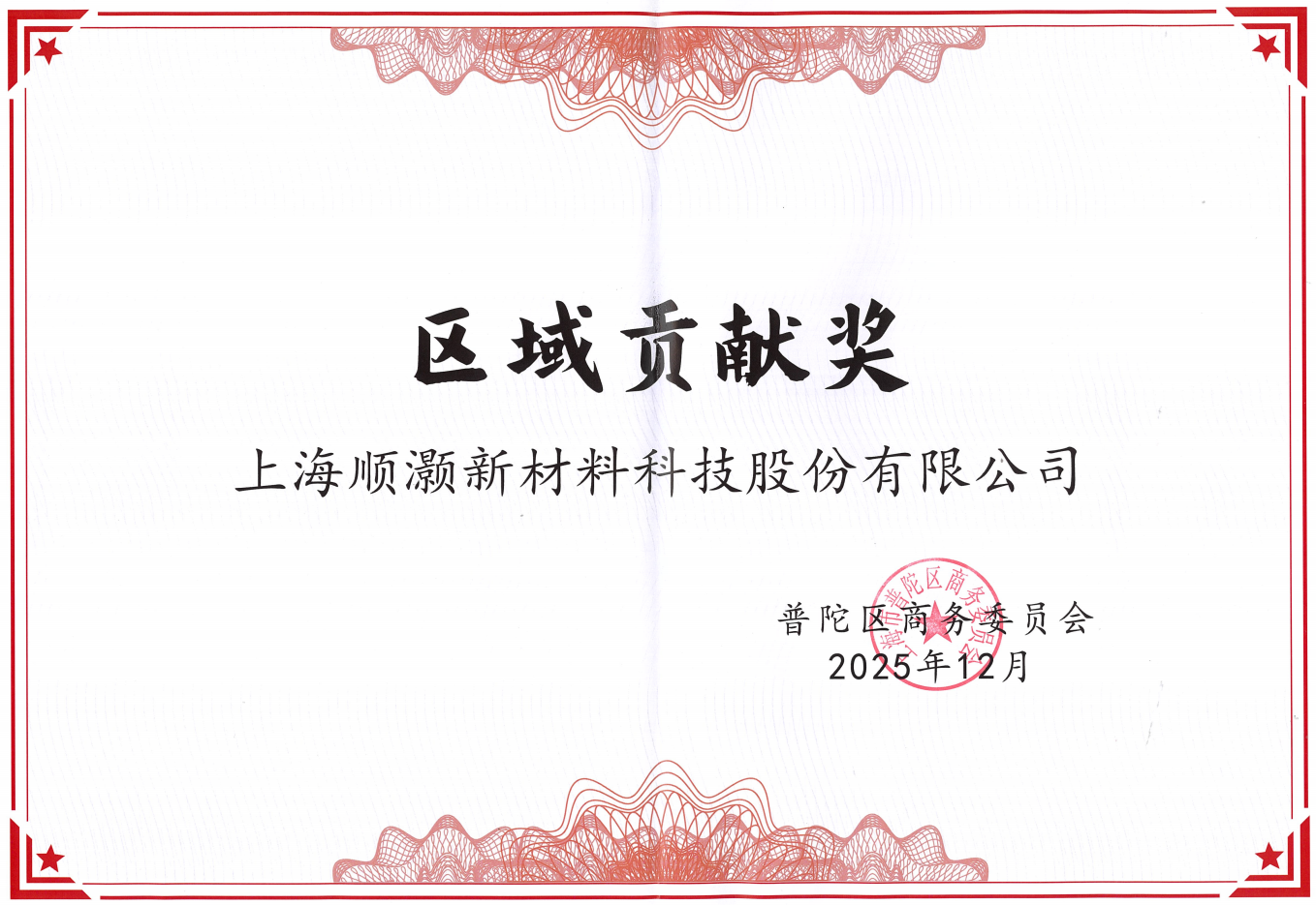 1766389243126097.png 微信图片_2025-12-22_135227_890.png